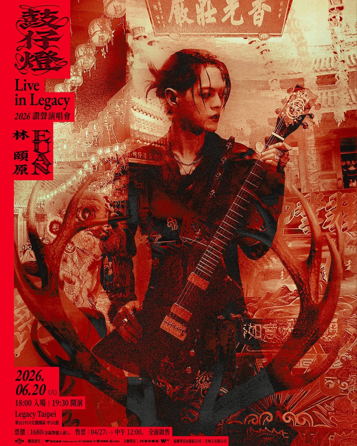 鼓仔燈 artwork